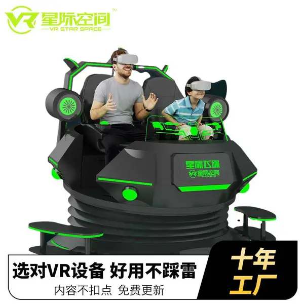 VR沉浸式体验体验馆设备科技馆科普教育培训航空航天