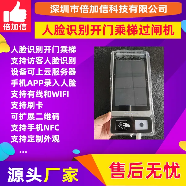 高清楼宇对讲单元彩色可视门铃小区人脸识别远程开门门禁BJXR018