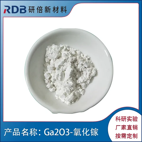 �б� �����ط�ĩ Ga2O3 99.9*** �ɶ��� ���ڵ��ӹ�ҵ�뵼������Ʊ�