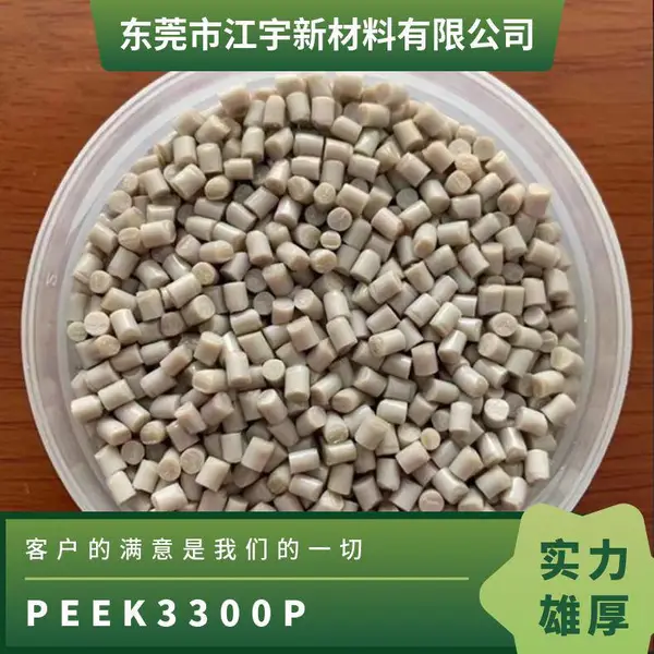 PEEK �¹�Ӯ���¹��� 3300P ע�� ����ѧ�� ��ƣ�� ��ȼ ����� ������Ʒ
