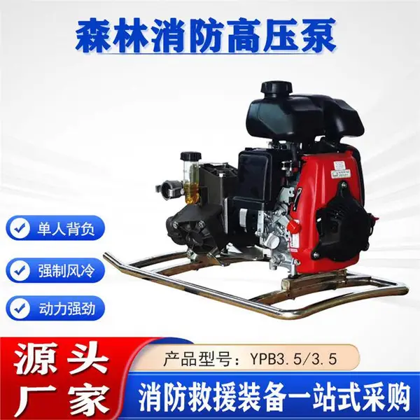 �����Զ�����ˮ��YPB3.5/3.5����ʽɭ��������ѹ�ÿɴ�������