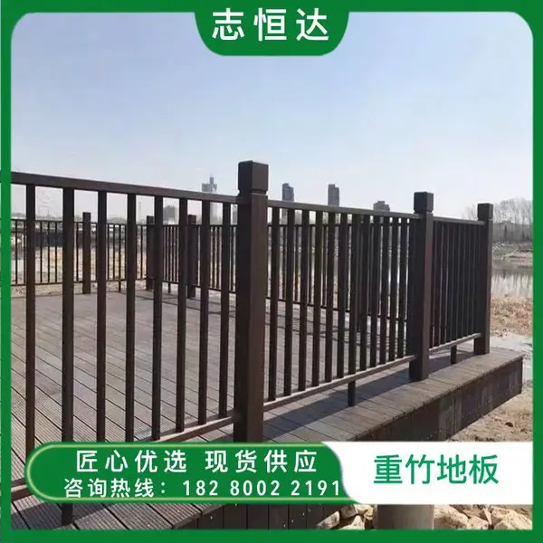 重竹地板厂家公园栈道露台地景观工程免维护志恒达