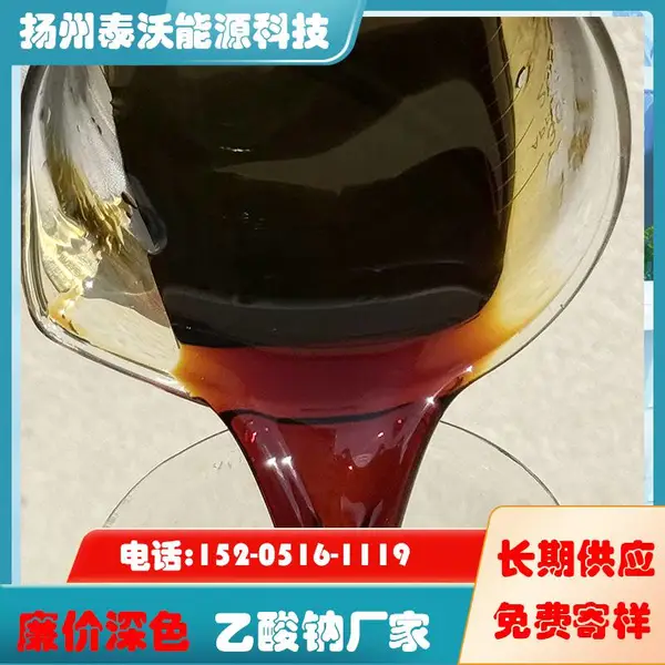 新型电池碳源 碳包覆 粗甘油多元醇原料 厂家销售 稳定供应