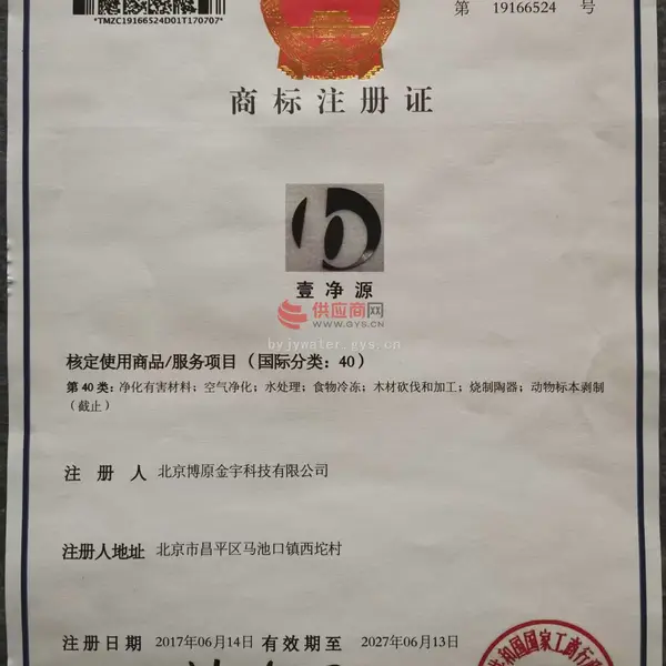 商标注册证