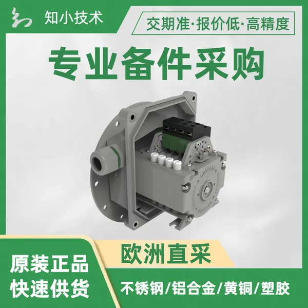 STROMAG辅助电流齿轮凸轮限位开关151-10700凸轮开关51_29_BM_598