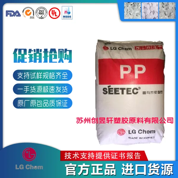 PP韩国LG化学H7914A柔软性拉丝级高熔指抗化学纸尿布用品原材料