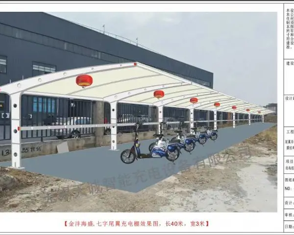 无锡医院膜结构停车棚上门安装 上门服务 无锡天诚智能充电设备供应