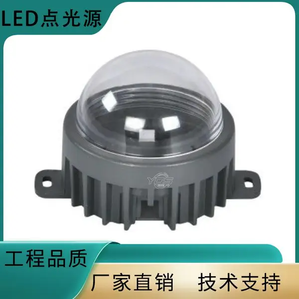LED齿轮铝底PC罩点光源3-7W形圆 83MM单色七彩 512带控非标定制