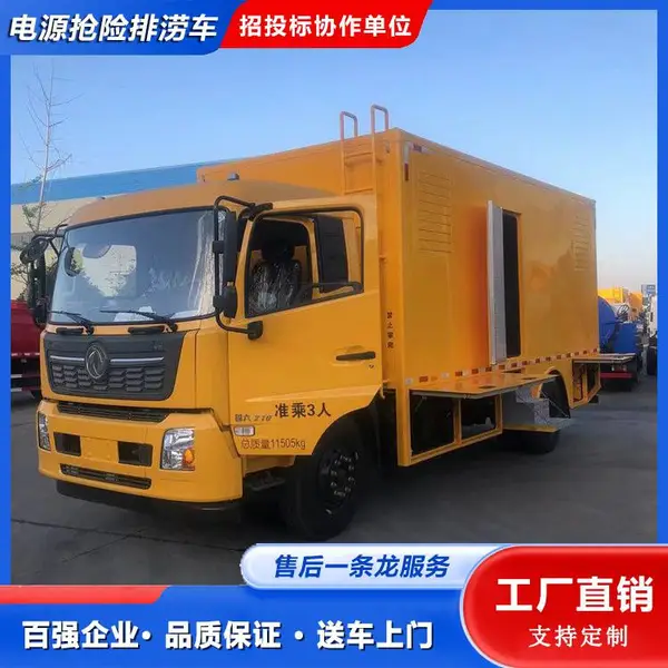 电网发电车 东风天锦应急电源车 使用快捷 适用于城市电力通信