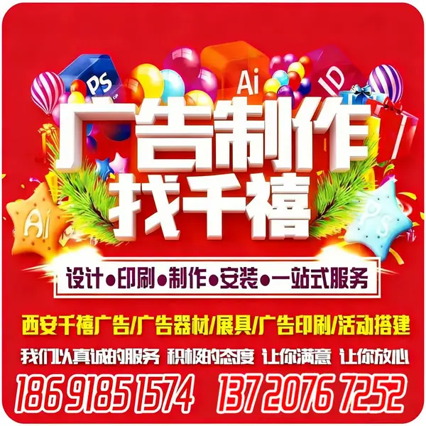西安长安区大学城桁架舞台,注水旗租赁,音响大屏,展板展架,文化墙设计安装 .长安区大学城kt板展架选西安仟玺