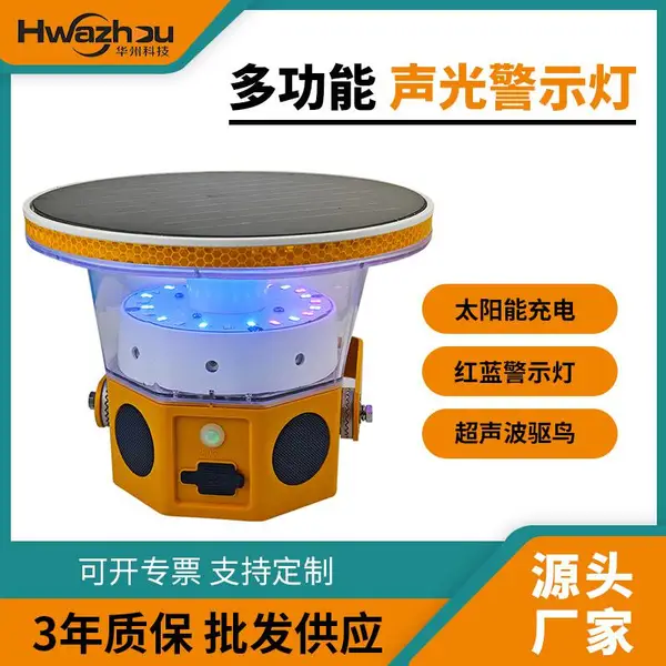 SZSW2770太阳能超声波360°声光智能动物驱赶神器语音激光驱鸟器