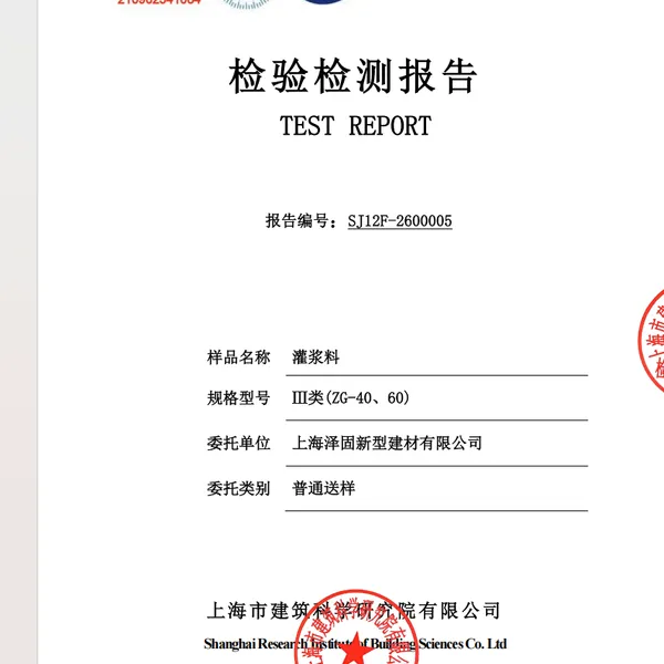 预制梁板自流平灌浆料 套筒连接 高强灌浆 袋装