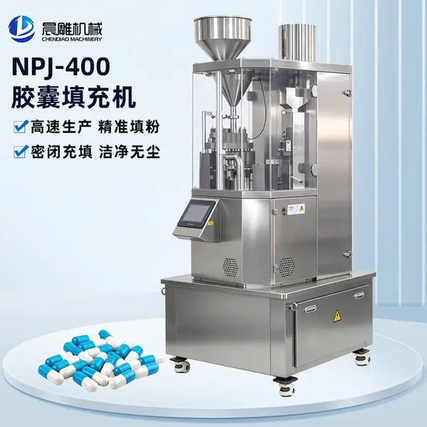 全自动胶囊填充机 硬胶囊灌粉机 小型胶囊机厂家