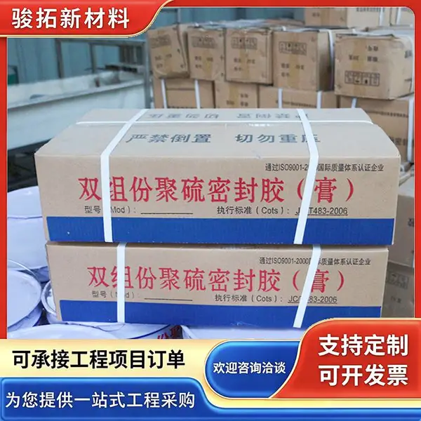 双组份聚氨酯密封胶 防水防老化粘接性强 桥梁建筑密封骏拓厂家