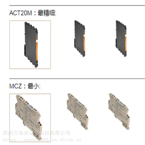 PRO小型设备电源_魏德米勒模拟电源_导轨电源厂家