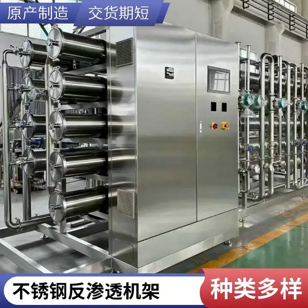 双级反渗透设备 医药电子超纯水系统 15吨/小时 不锈钢材质