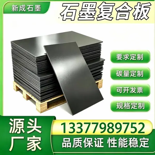 无硫石墨复合板长期供货稳定,食品换热器石墨垫片,食品设备耐高温法兰石墨板材