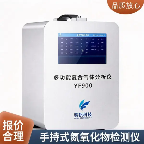 手提式氮氧化物检测仪 泵吸式采样 可连接手机APP 智能互联