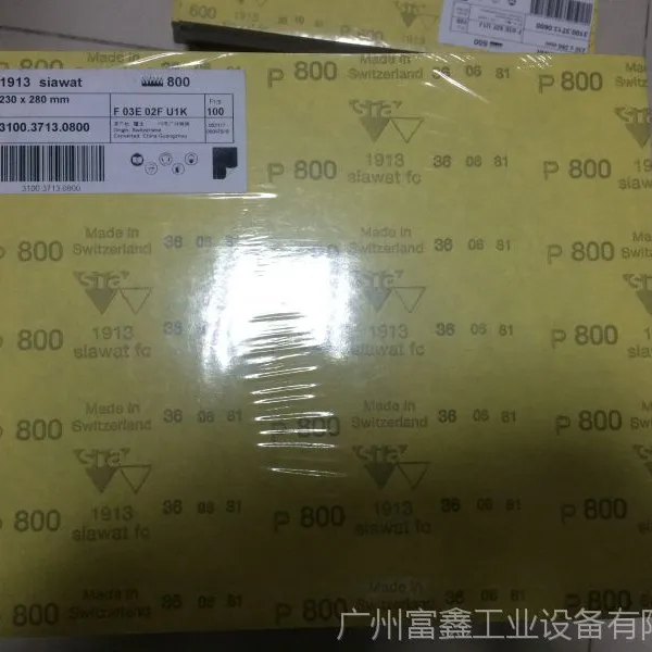 瑞士SIA工业级研磨耗材及水砂纸:800# 230*280