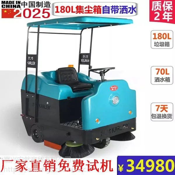 ��������е����м�۳���ɨ��KL1400\��ɨ������ˮ�����綯ɨ�ػ�