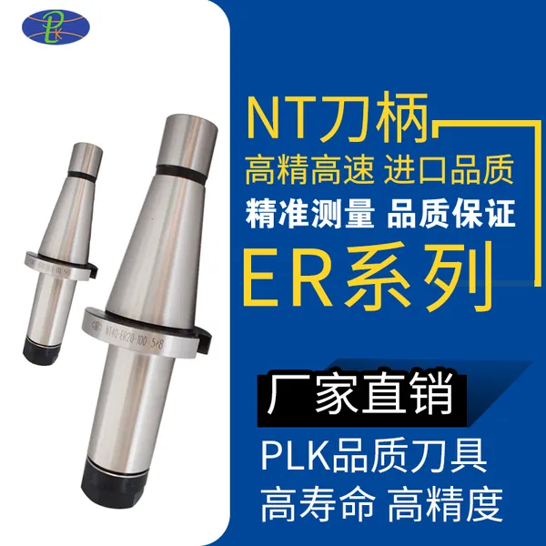 数控铣床刀柄 ER铣夹头刀柄NT40-ER20-100 5/8高精密型刀杆