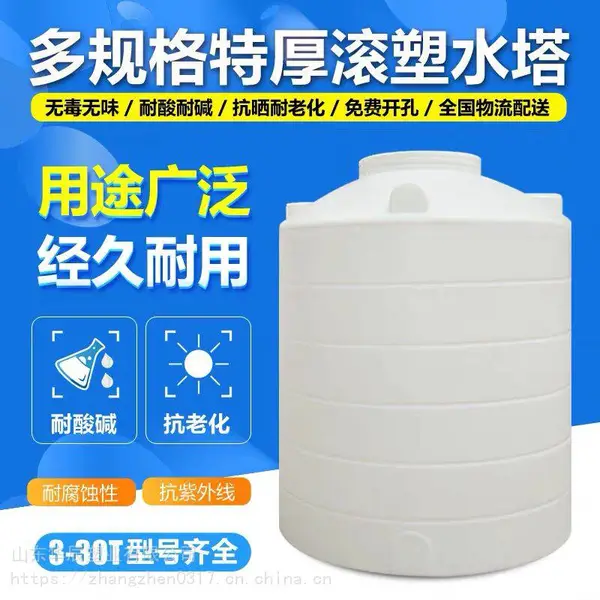 纯原料材质5吨纯净水桶 山东供应5吨加厚特质水塔 5吨塑料桶生产加工