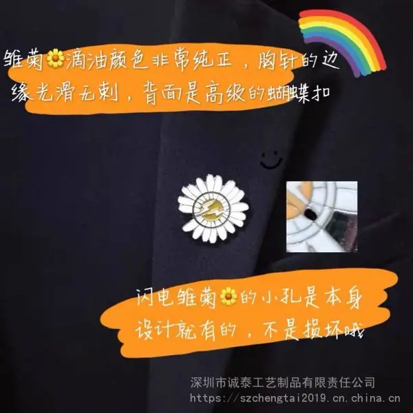 金属菊花徽章,锌合金胸章,男女装饰品