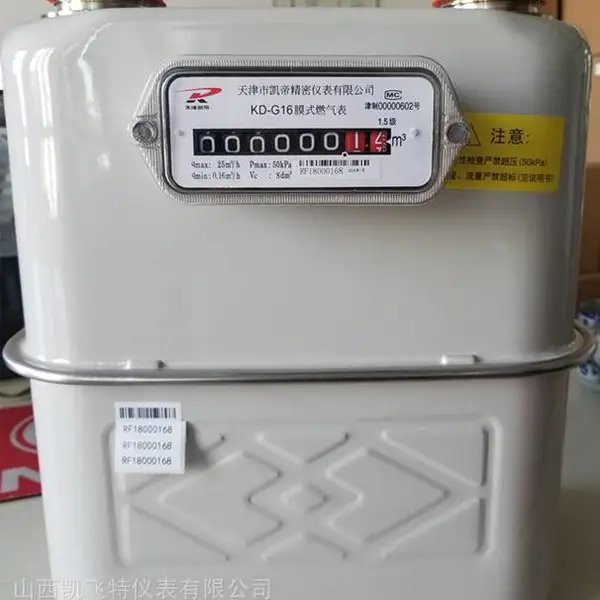 家里壁挂炉 暖气面积的G6 工业膜式燃气表KD-G6