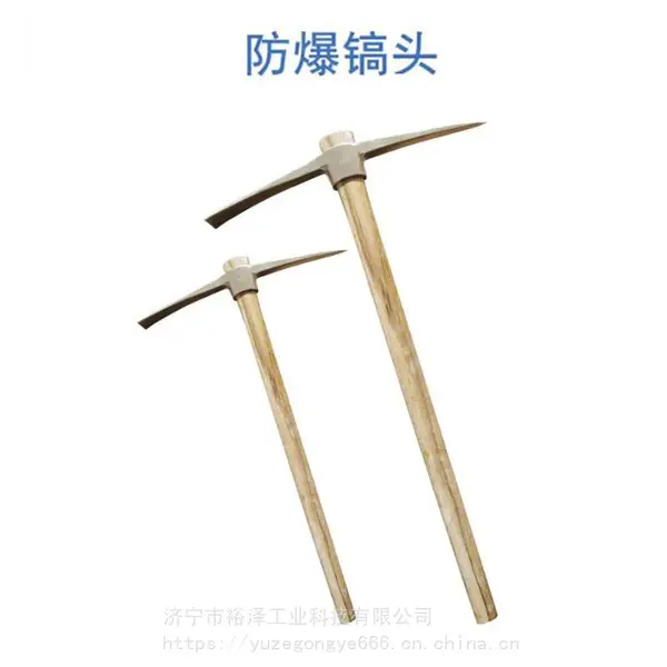 矿山防爆小工具 防爆锤斧镐锹钎? 铜质防爆工具供应