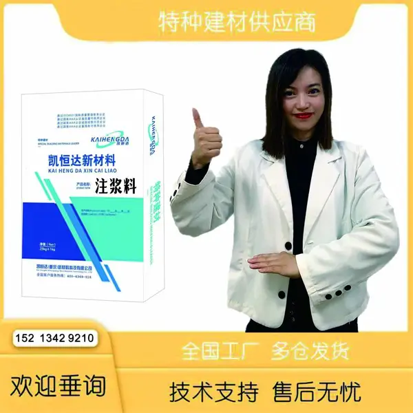 凯恒达,注浆料隧道灌浆料顶拱带模注浆料
