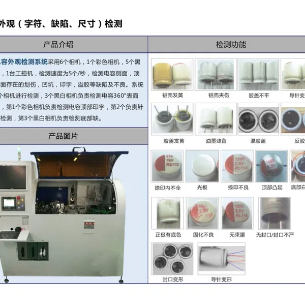OCR字符检测软件 搭载我司独立开发的视觉控制器