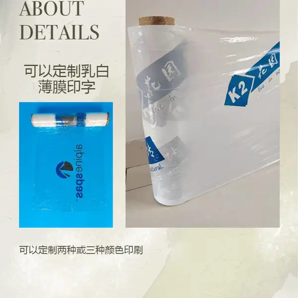 济南青岛淄博枣庄东营印刷字商标打包装PE拉伸缠绕膜