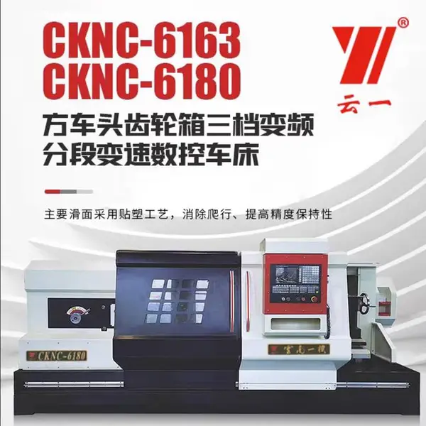 云南一机6180数控车床 整体床身 三挡变频变数 6163数控车床 云南机床