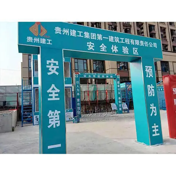 安全教育体验馆建设_山东建筑安全体验馆_安全防护产品体验馆