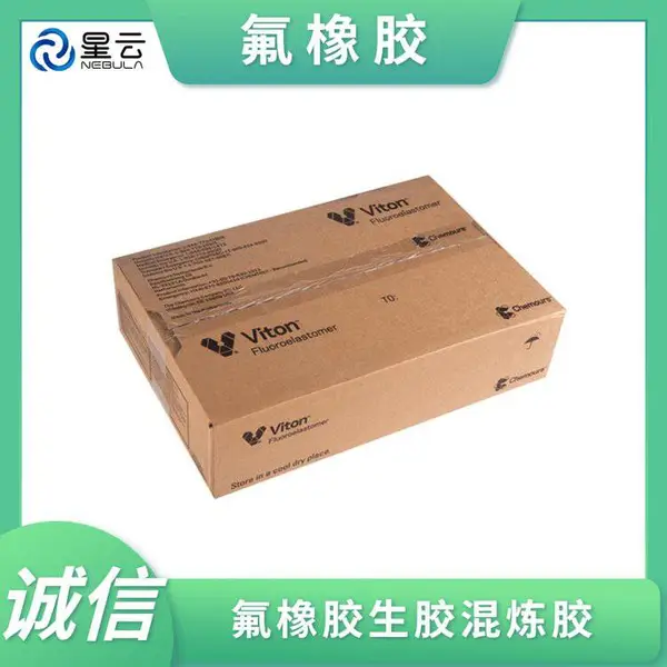 科慕氟橡胶 Viton? FKM VTR-9217 低粘度 管材汽车领域的应用