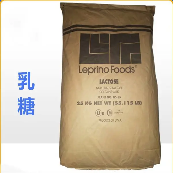 食品级乳糖生产厂家 进口产品 食用甜味剂 高含量