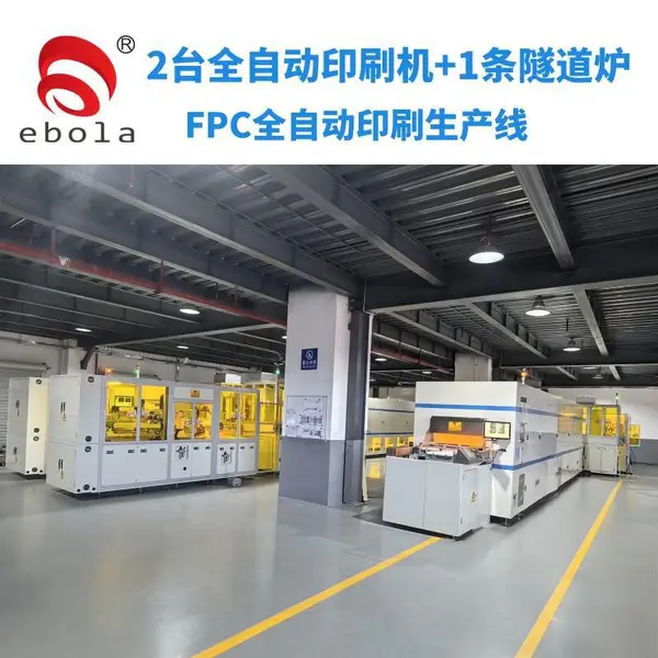 亿宝莱FPC柔性线路全自动防焊丝网印刷机双平台文字丝印机配隧道炉自动化生产线