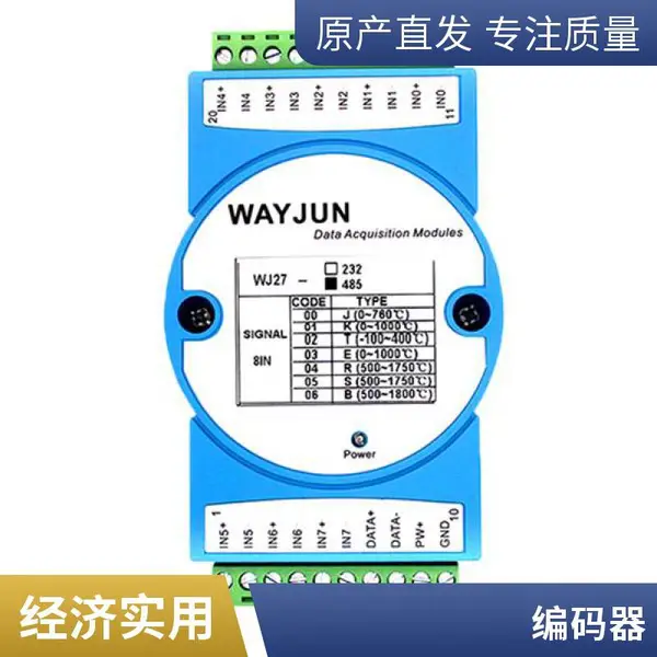 ������ģ�����źŲɼ�ģ��תrs485/232�����빤ҵ������ʽMODBUS