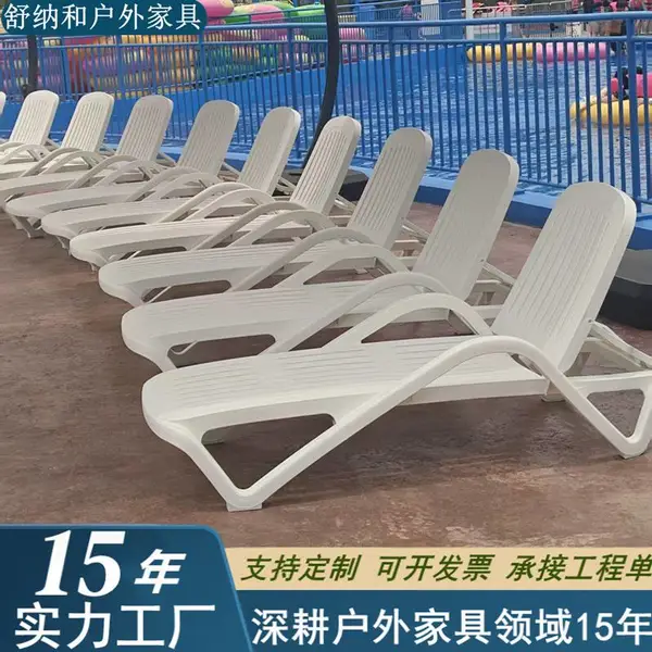 游泳池防腐防晒防潮露天泳池躺椅度假村户外躺床