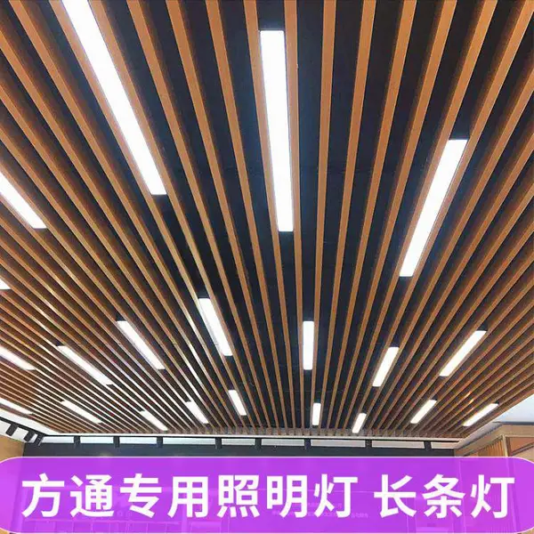 LED长条灯办公室超市收银台条形格栅方通灯商场led吊线灯方通专用