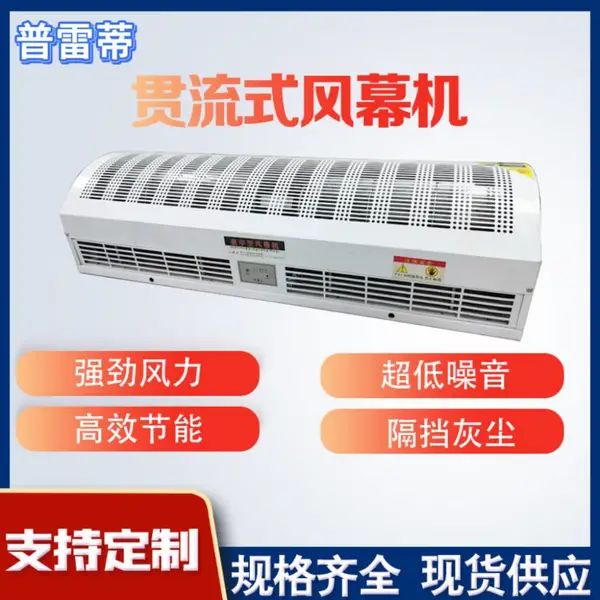 RFMS-180-1500冷热水型热风幕 贯流式定制 升温快 厂家批发