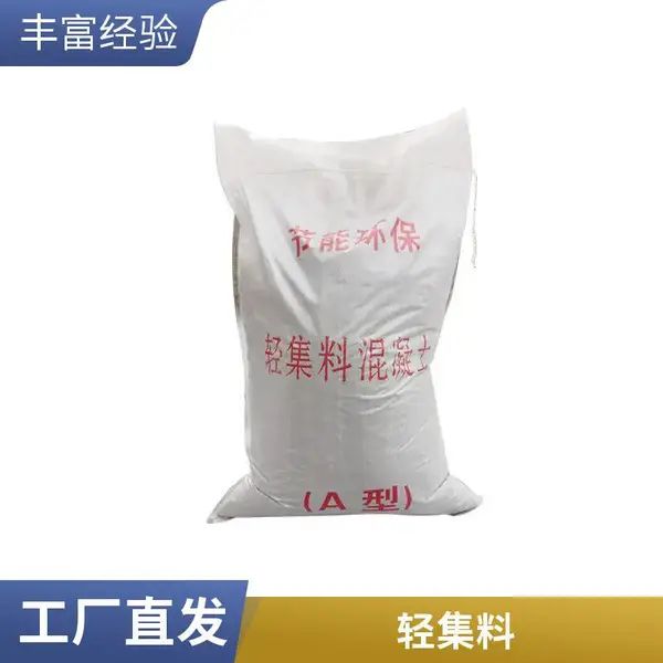 国家标准轻集料混凝土 库存充足 矗诚生产lc5.0轻集料混凝土