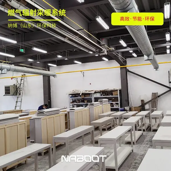 热量传递损耗低 大管红外线辐射采暖设备 厂房 可靠耐用 纳博NABOOT