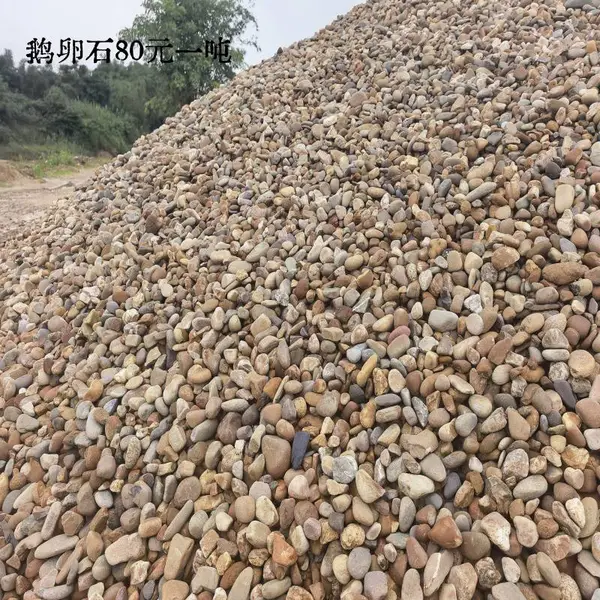惠 阳区鹅卵石5-8公分,变电工程鹅卵石,大亚湾经济开发区鹅卵石