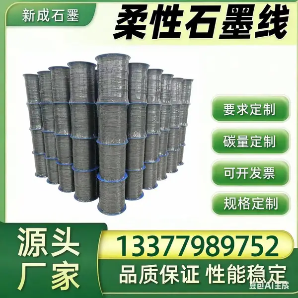 316 不锈钢丝增强石墨线生产基地，耐强腐蚀工业填料定做