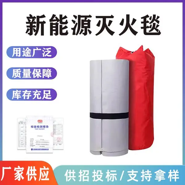 新能源电动汽车灭火毯消防阻燃毯车载应急逃生毯玻璃纤维防火毯