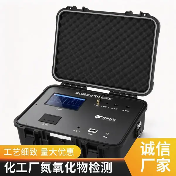 便携式氮氧化物检测仪 手持式NOx报警仪 环保督查现场用