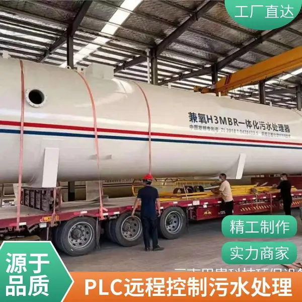 A?O污水处理一体化设备 废水处理成套设备 加厚材质 实力工厂