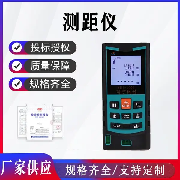 激光测距仪高精度测距尺十字标线量房仪红外线充电测量仪