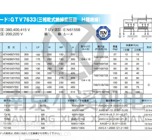 小溪机电8折专业销售日本布目电机变压器 NETH6930GTV7633